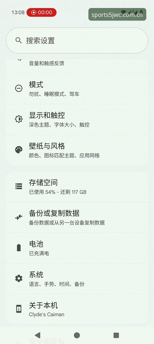 球盟会安卓版选择指南：从v2.0.8实测到5JWC APP下载全流程解析
