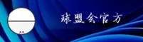 球盟会「CN」官方网站 — 官方站点 5JWC