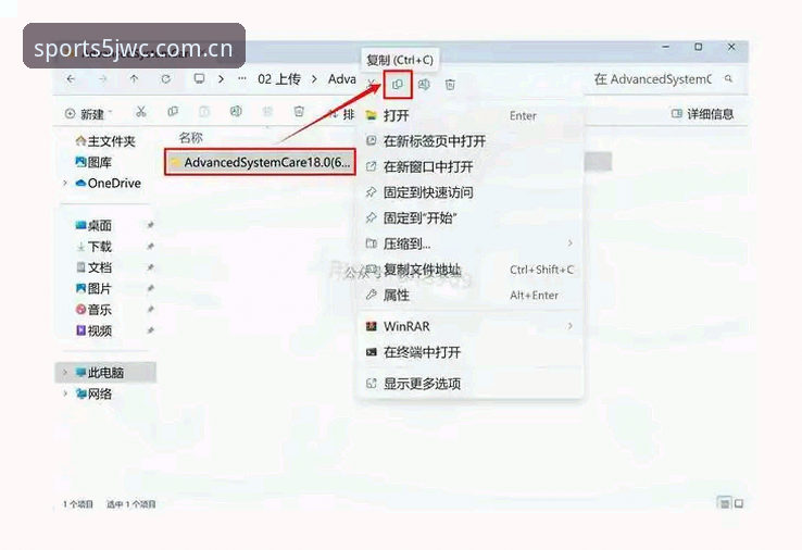 球盟会官方注册安装教程的实用指南与深度分析